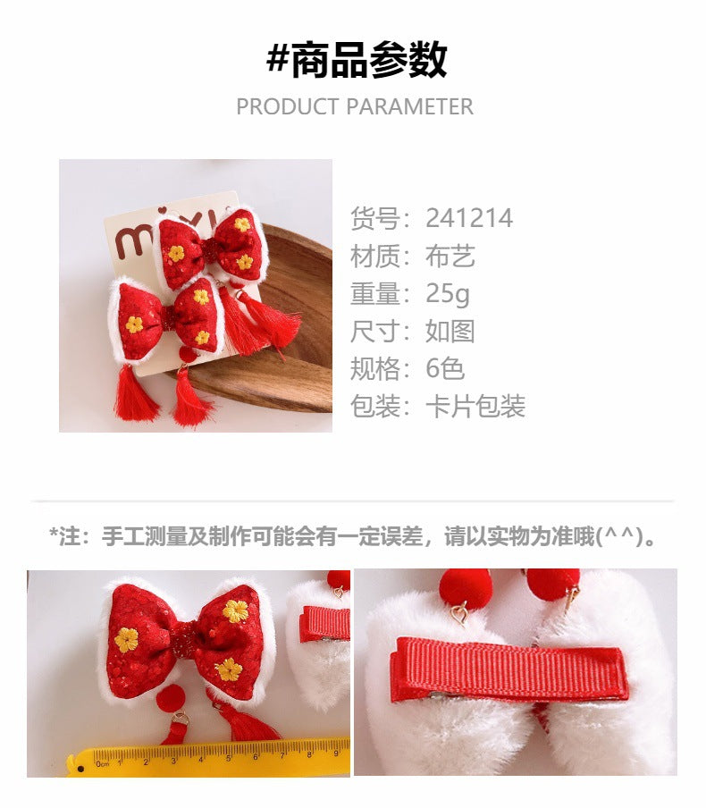 CD1214新年紅色過年喜慶刺繡甜美充棉蝴蝶結流蘇對夾2024.12.06