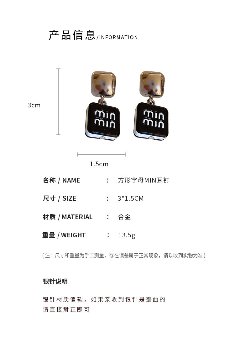 EA5970個性多巴胺字母方牌銀針耳環2023.08.22